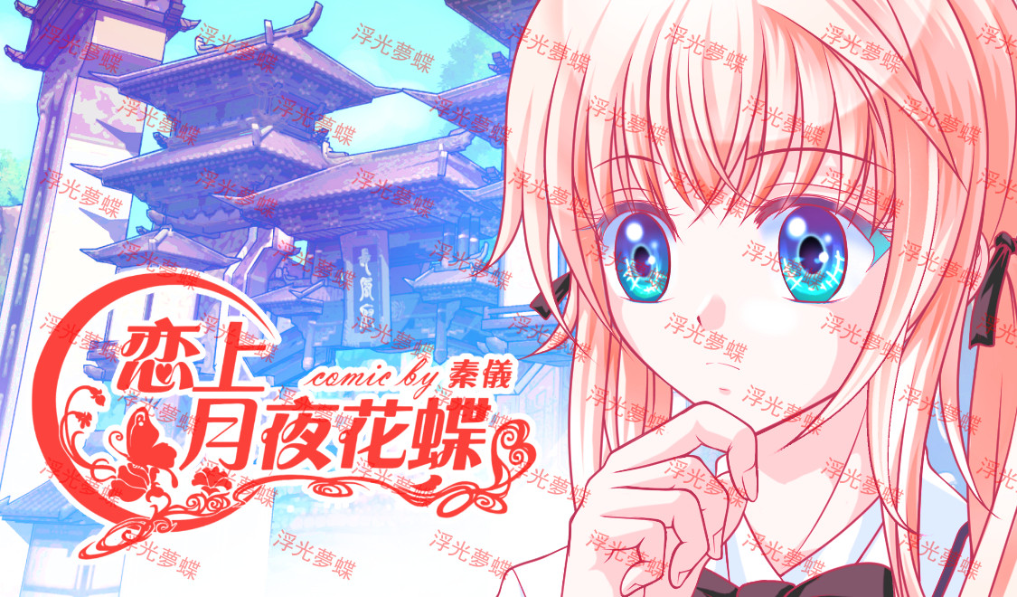 浮光夢蝶0012新版20C-My WordPress