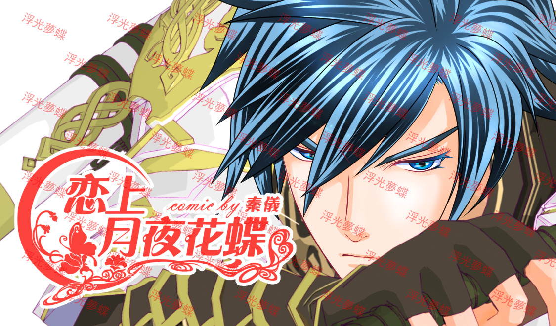 夢蝶新版漫畫0013新版21C-My WordPress