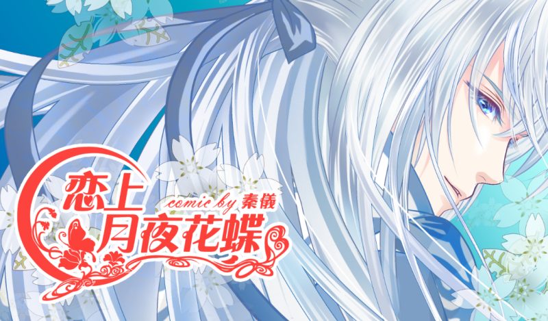 Image [3]-付费漫画-My WordPress