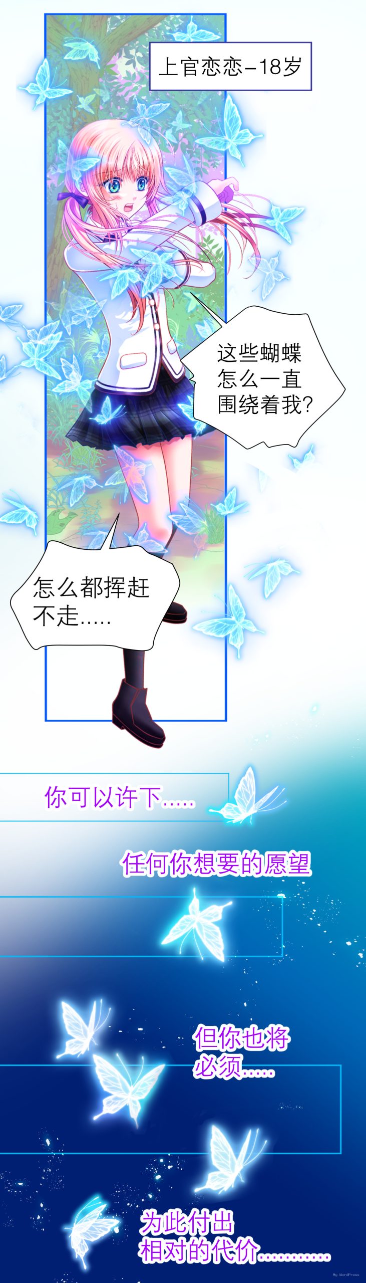 Image [2]-恋上月夜花蝶-My WordPress