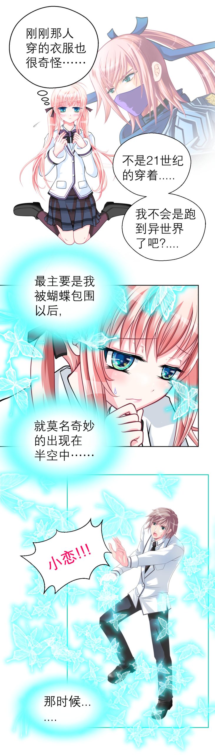 Image [24]-恋上月夜花蝶-My WordPress