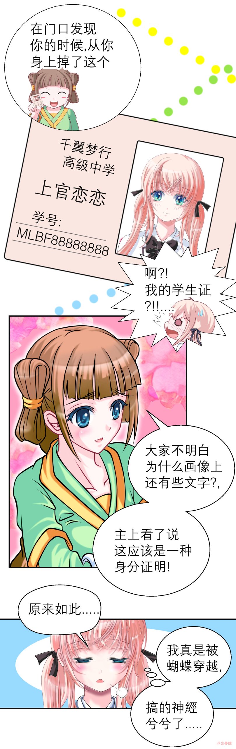 Image [7]-夢蝶_0012新版20C-My WordPress