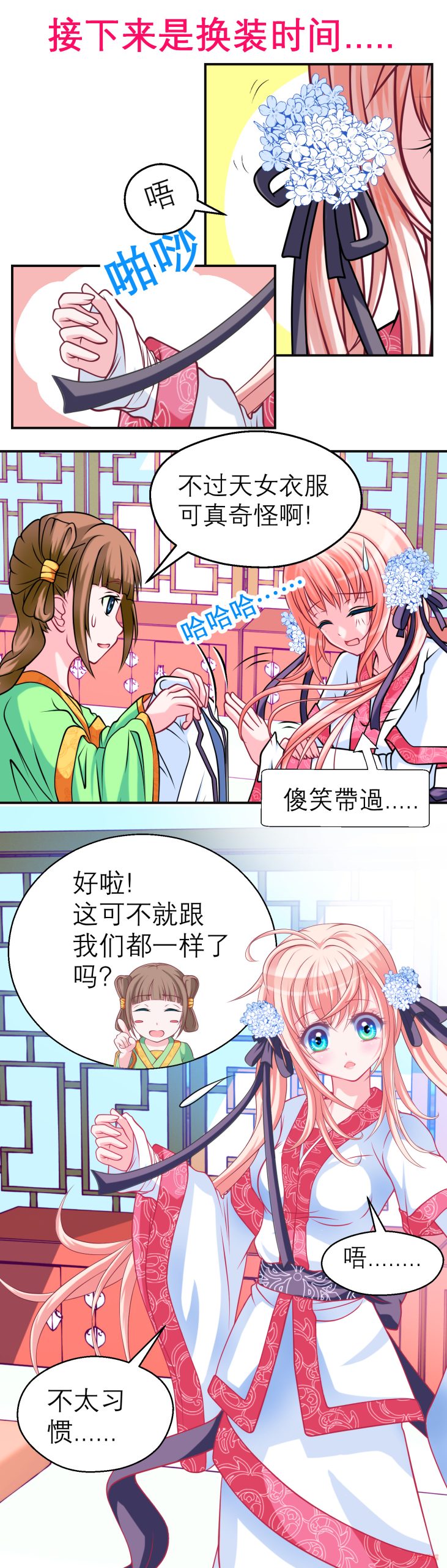 Image [8]-夢蝶_0012新版20C-My WordPress