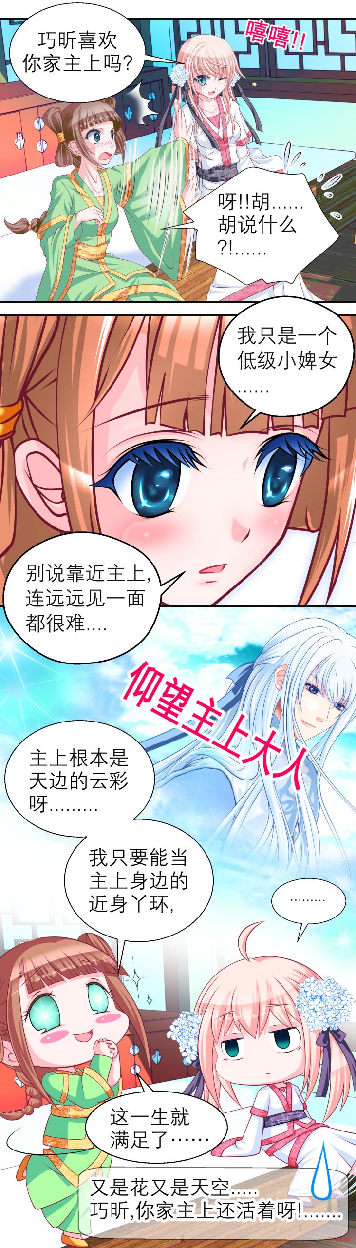 Image [11]-夢蝶_0012新版20C-My WordPress