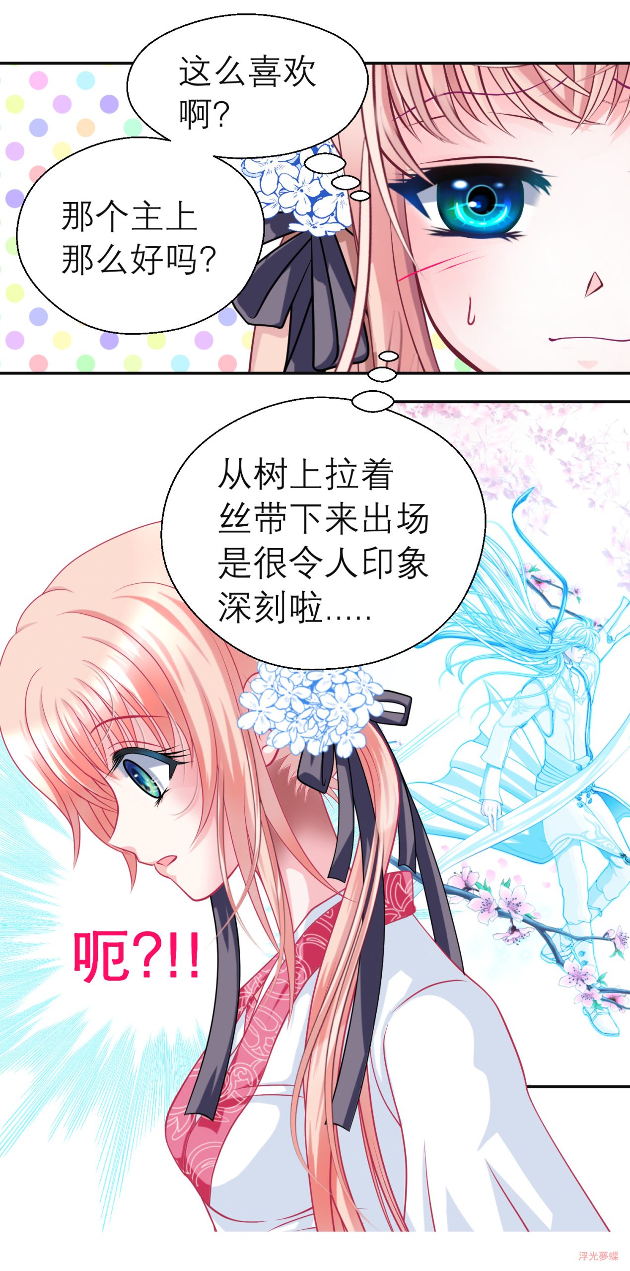 Image [12]-夢蝶_0012新版20C-My WordPress