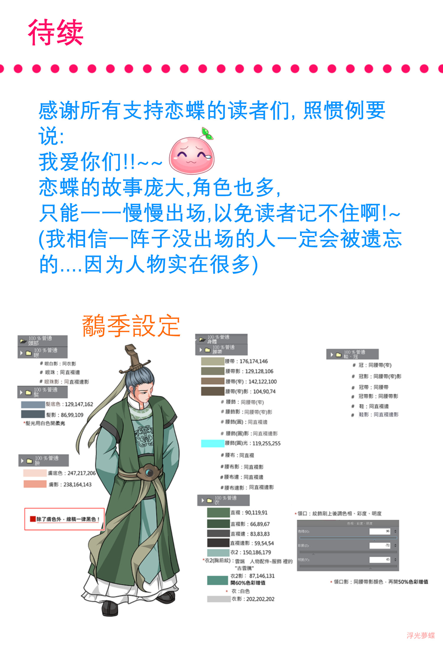 Image [15]-夢蝶_0012新版20C-My WordPress