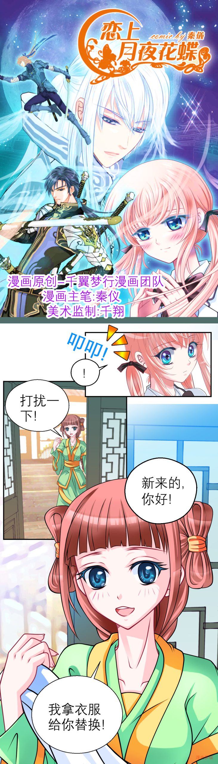 Image [16]-夢蝶_0012新版20C-My WordPress