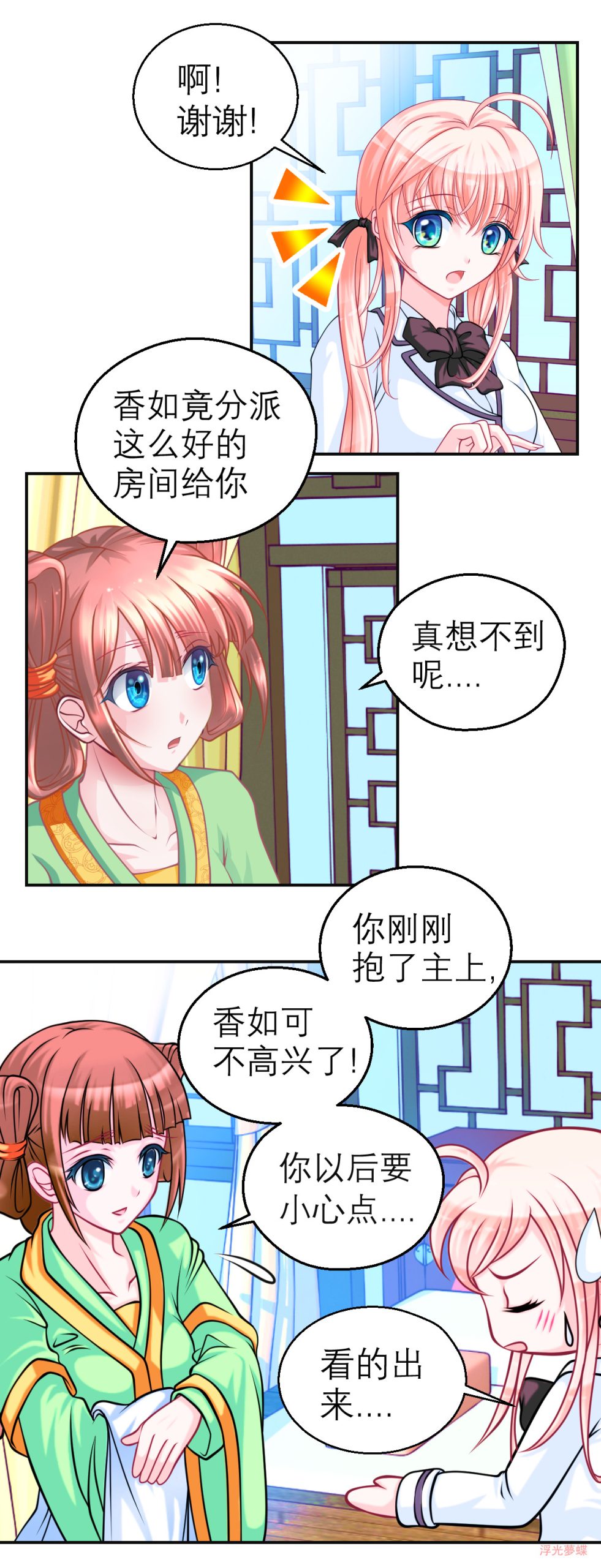 Image [17]-夢蝶_0012新版20C-My WordPress