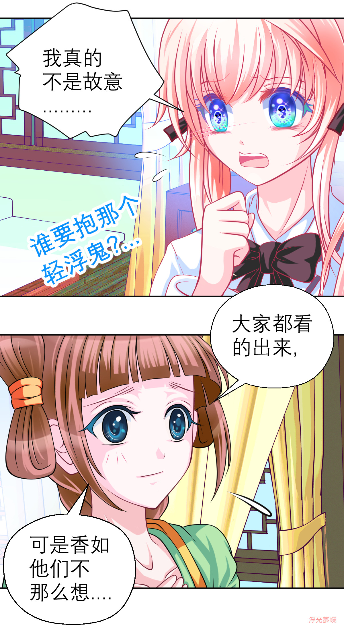 Image [18]-夢蝶_0012新版20C-My WordPress