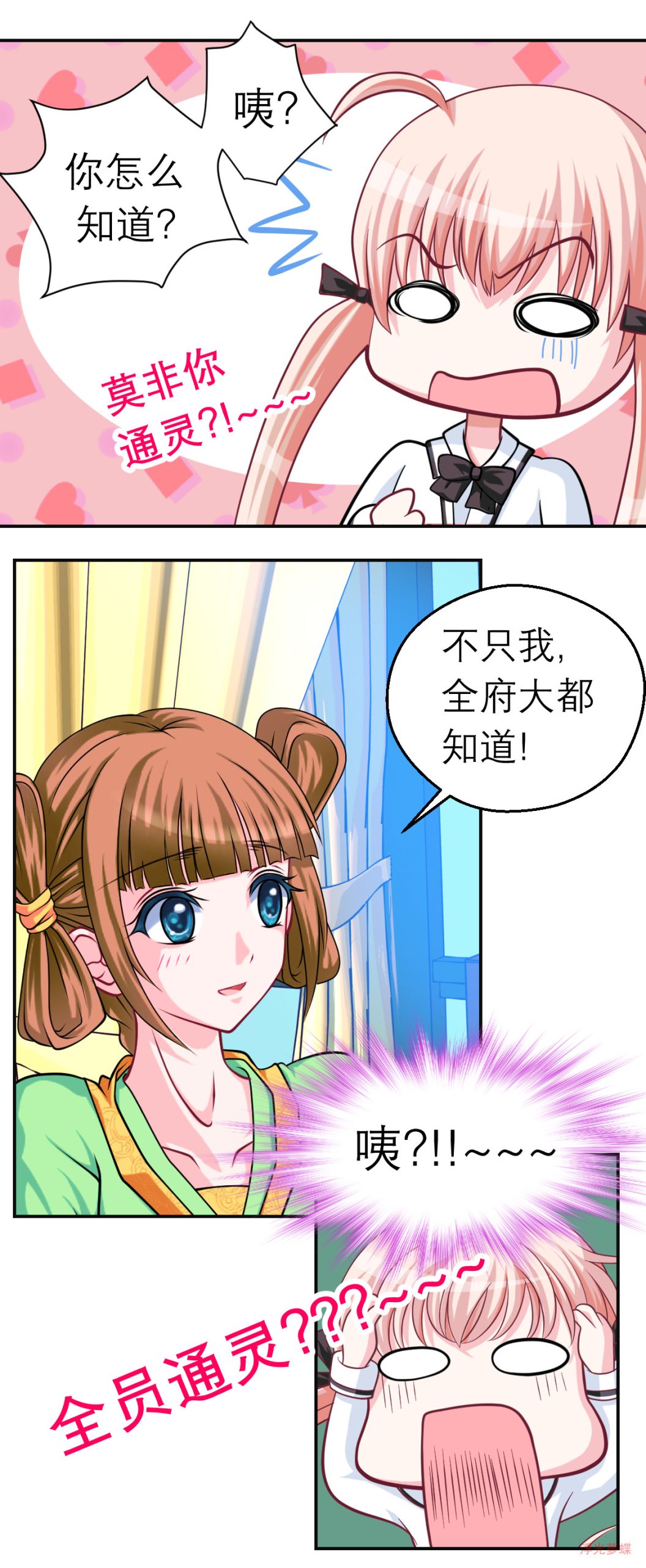 Image [21]-夢蝶_0012新版20C-My WordPress