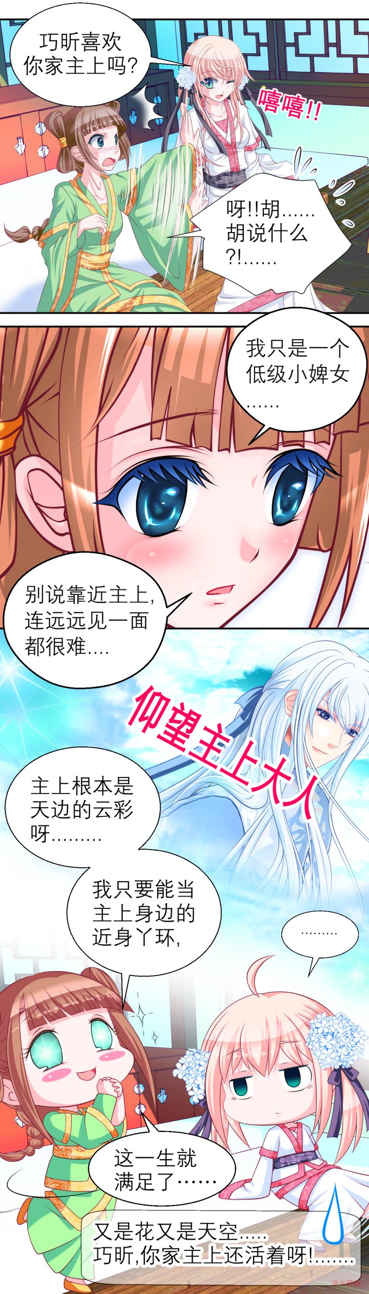Image [26]-夢蝶_0012新版20C-My WordPress
